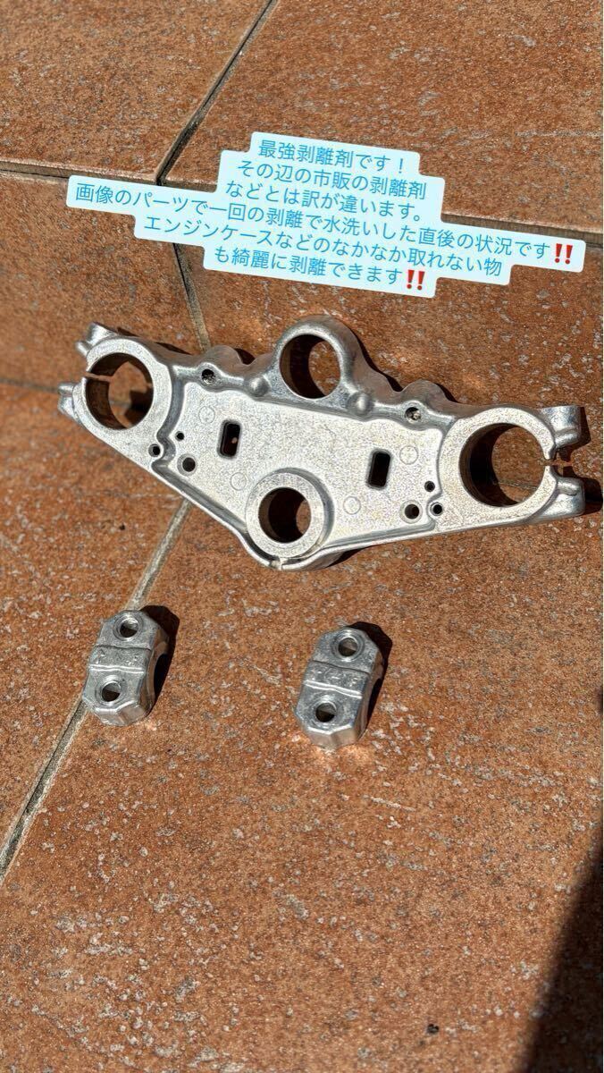 剥離剤 強力 塗料 4L リムーバー ウレタン塗料拍卖