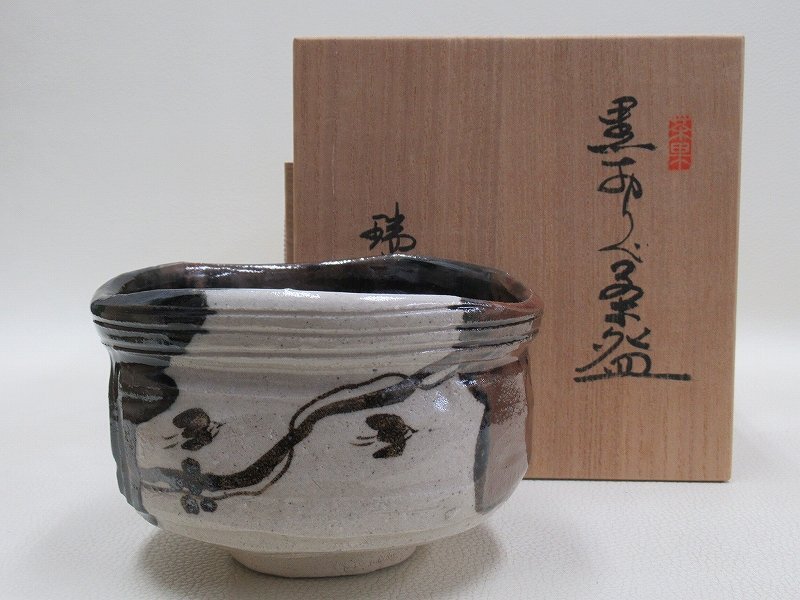 D3278 佐々木八十二 瑞光窯 黒おりべ 茶碗 抹茶碗 黒織部 茶器 茶道具 共箱拍卖