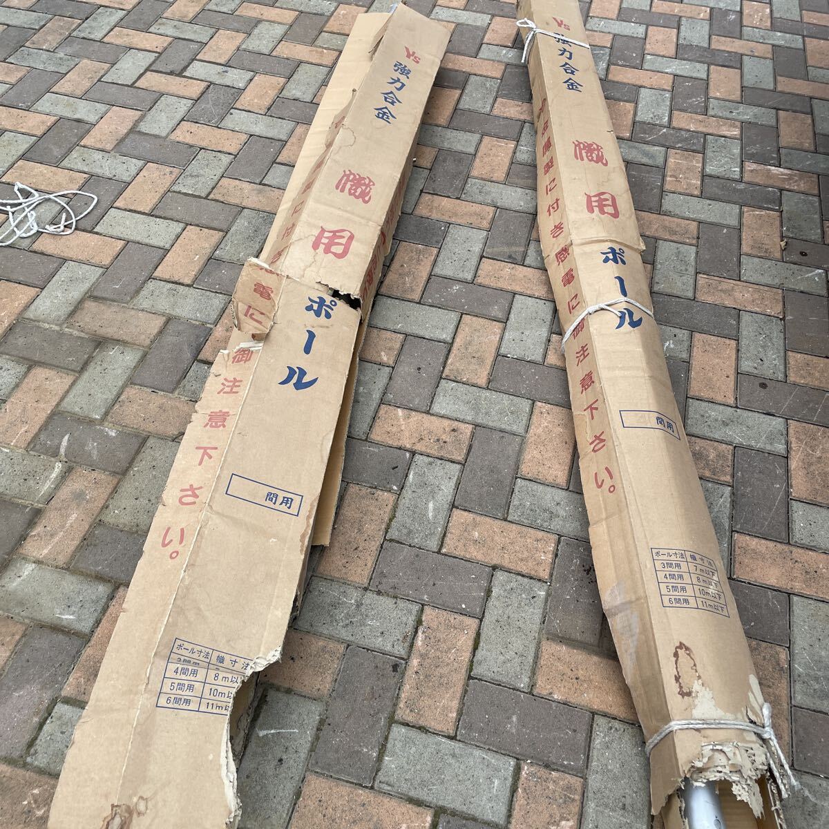 YS織旗用 鯉のぼり4間用 ポール 8m以下 1本の金額 拍卖