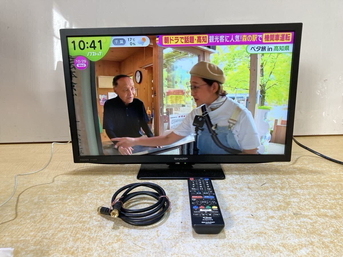 R● SHARP AQUOS 2T-C22DE 液晶 テレビ 22インチ 2022年製 リモコン/B-CARD付き 動作確認済 ①拍卖