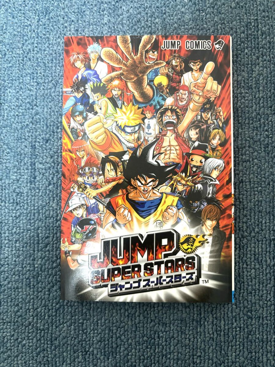 【非売品】ジャンプスーパースターズ/早期購入者特典/JUMP SUPER STARS拍卖