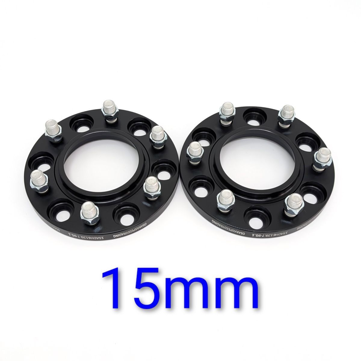 ランドクルーザー 250系 300系 15mm ホイールスペーサー 2枚 ランクル ワイトレ トヨタ 139.7 95.1mm ワイドトレッドスペーサー スペーサー拍卖