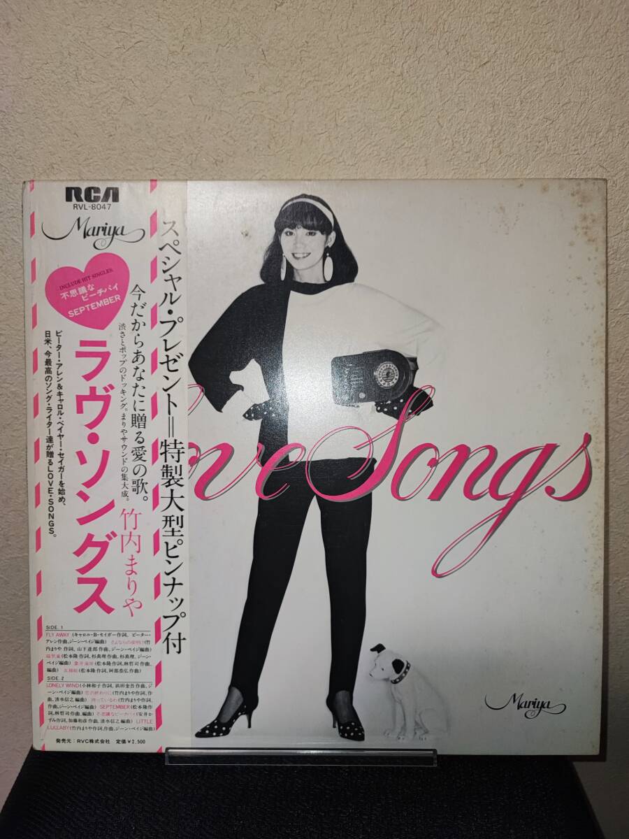 ピンナップ付属 竹内まりや Takeuchi Mariya Love Songs ラヴ・ソングス RCA RVL-8047拍卖