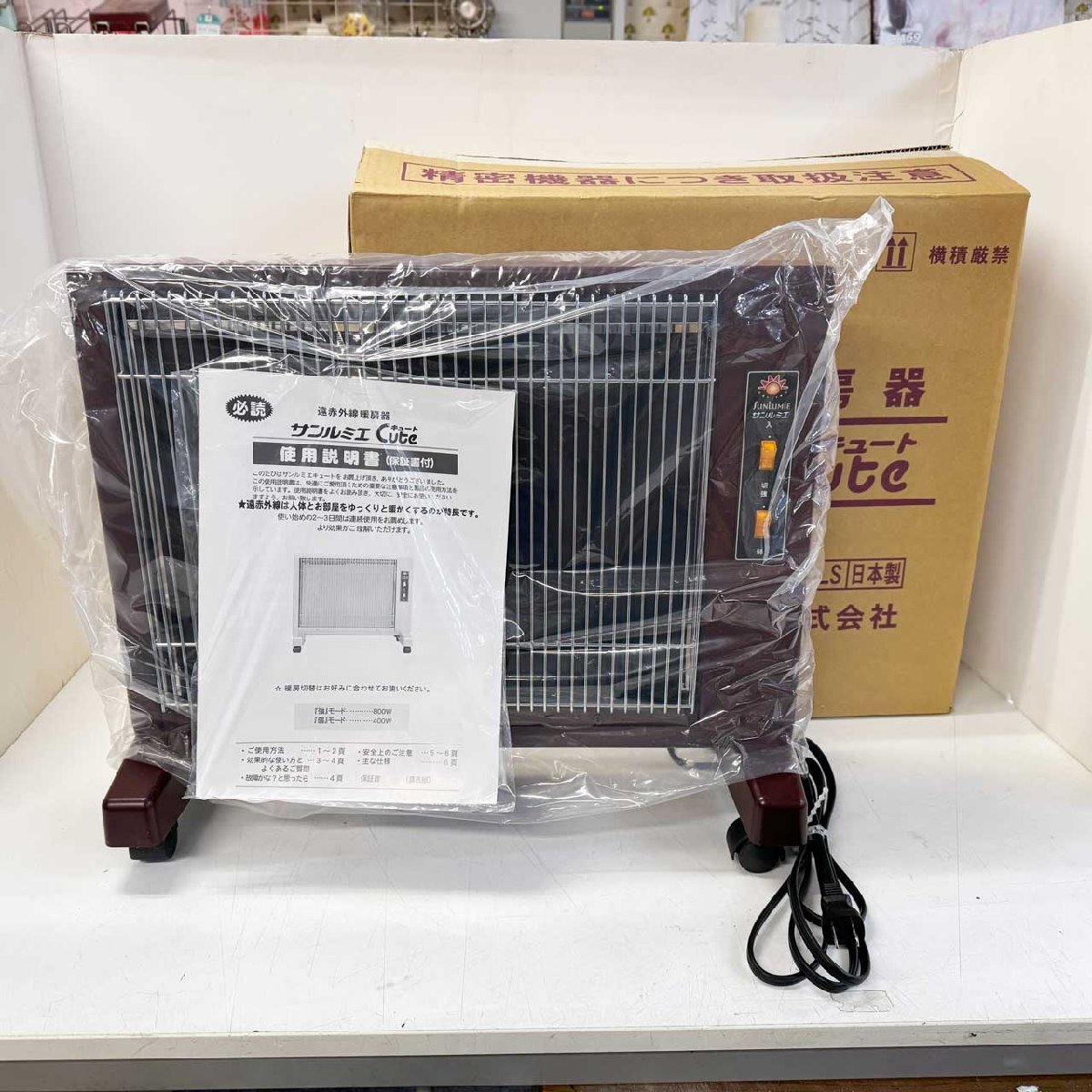 (1)未使用品 ★ サンルミエ キュート 遠赤外線暖房器 セラミックコーティング パネルヒーター E800LS (えんじ) ★ 日本遠赤外線拍卖