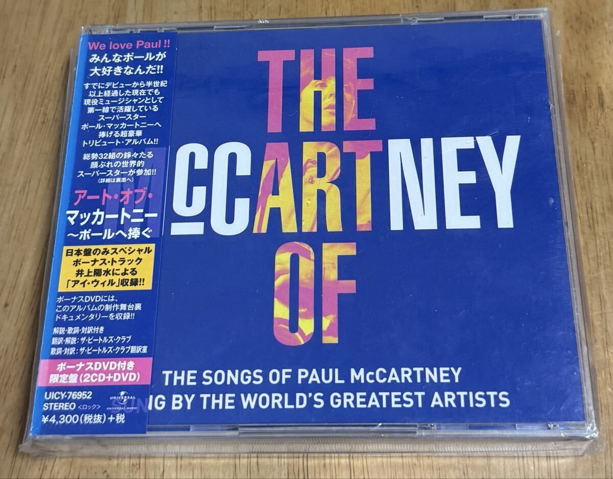 国内盤 帯付き【CD】 アートオブマッカートニー〜ポールへ捧ぐ (初回限定盤) (DVD付)拍卖