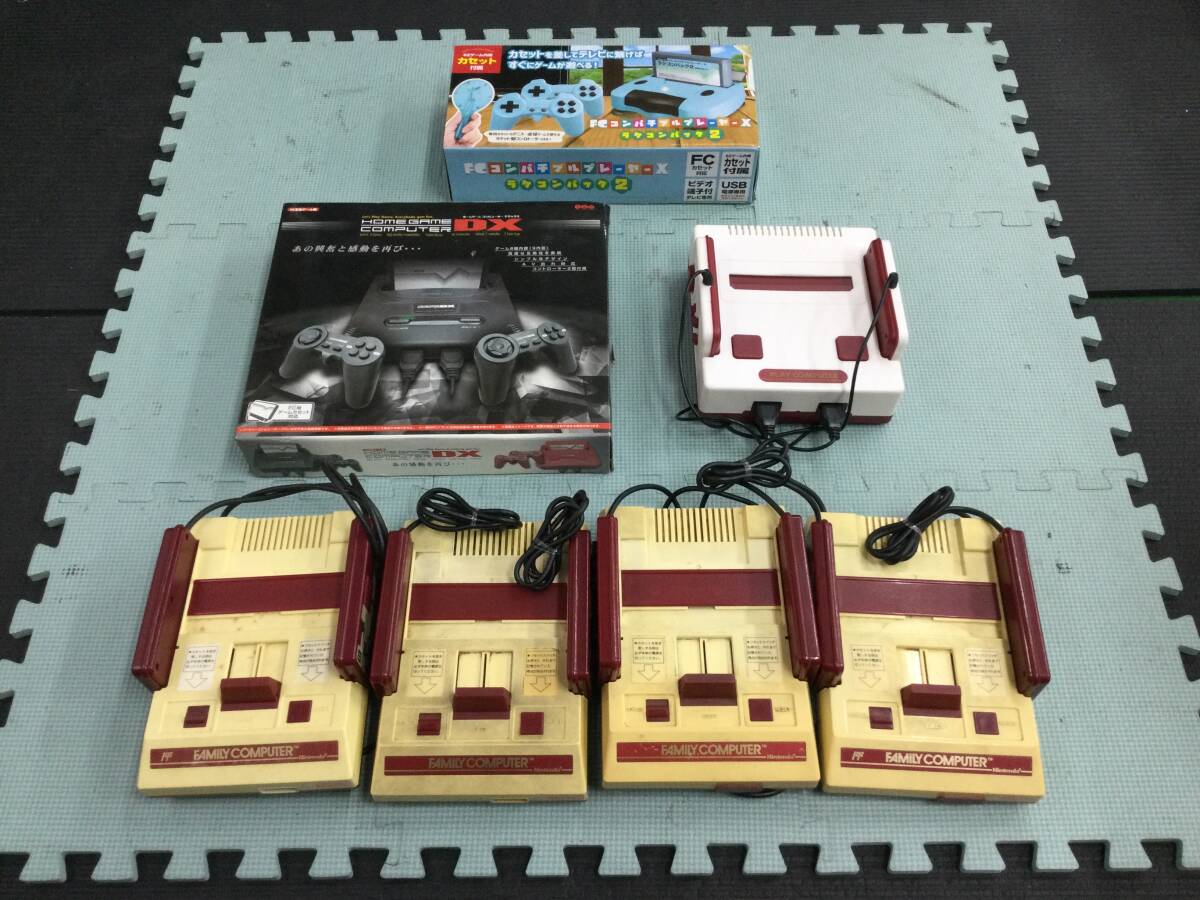 【GN8309/100/0】ジャンク★各種ファミコン系一式★互換機など★本体★まとめ★セット★任天堂★FC★ホームゲーム コンピューターDX★他拍卖