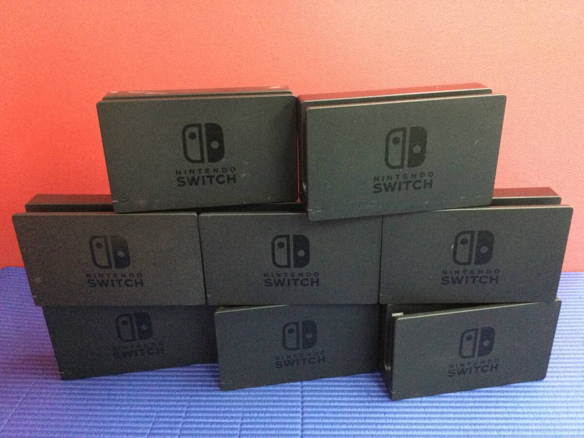 【GB2583/80/0】未動作確のジャンク★Nintendo Switchドック 8個セット★任天堂★ニンテンドースイッチ★ドック★アクセサリ★拍卖
