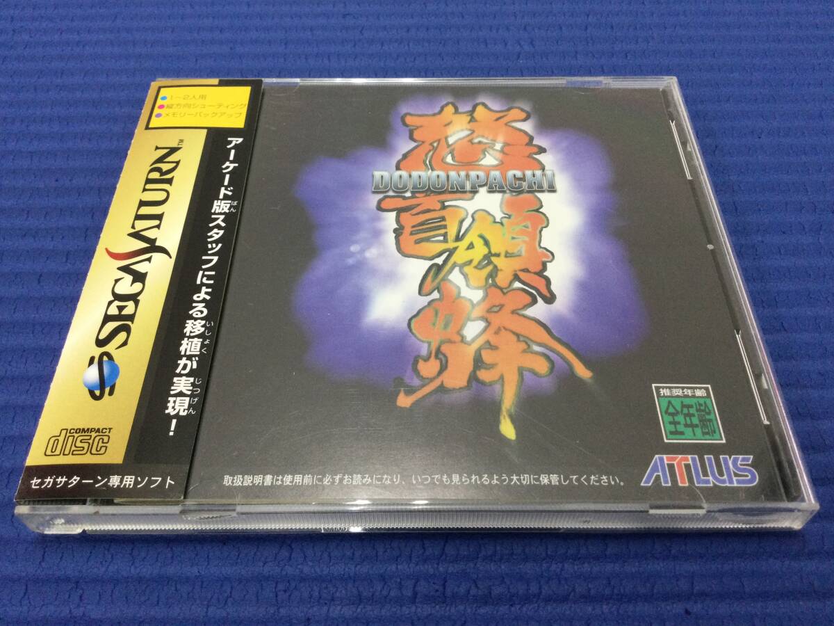 【GB2592/60/0】セガサターンソフト★怒首領蜂★どどんぱち★シューティング★SEGA SATURN★SS★レトロゲーム★外帯,説明書付き★拍卖