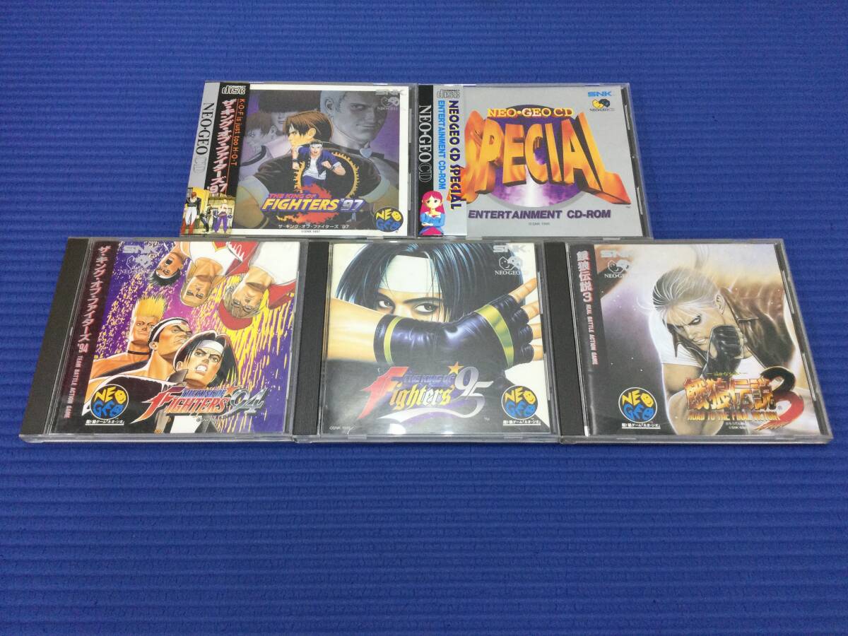【GB2600/60/0】ネオジオCDソフト★5本セット★NEO-GEO CD★ネオジオCDスペシャル/ザ キング オブ ファイターズ 94,95,97/餓狼伝説3/拍卖