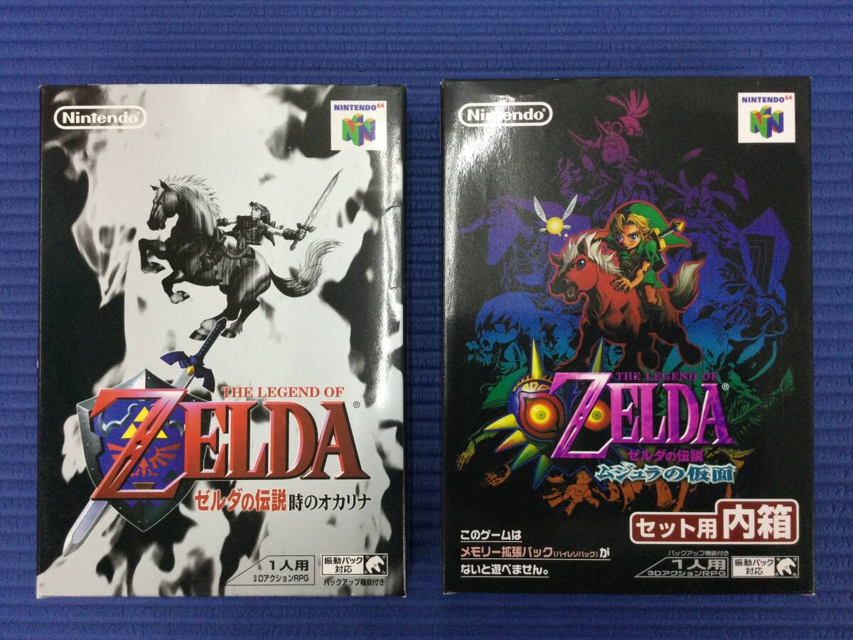 【GB2608/60/0】ニンテンドー64ソフト★ゼルダの伝説 時のオカリナ+ムジュラの仮面 2本セット★ZELDA★NINTENDO64★N64★ロクヨン★拍卖