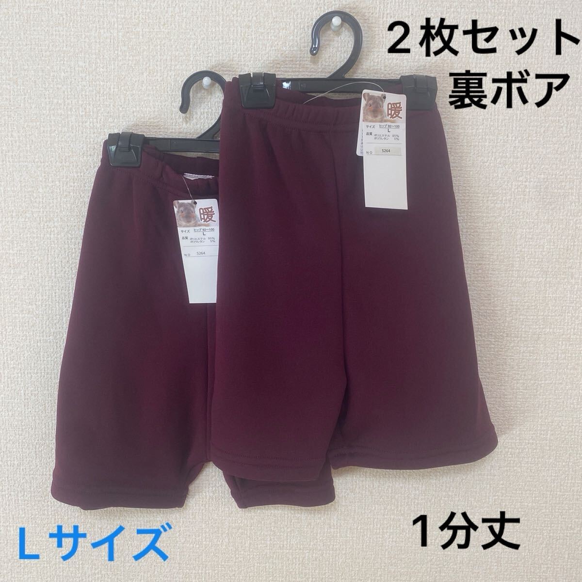 2枚組 婦人 肌着 レディース インナー 1分丈 パンツ ショーツ タイツ スパッツ L 裏ボア 女性用拍卖