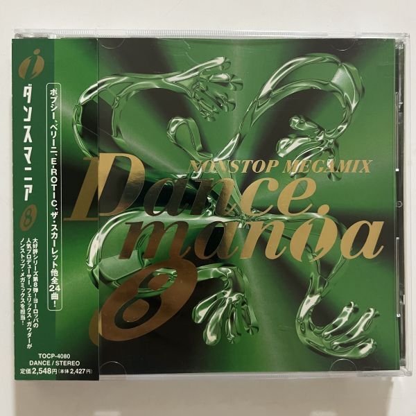 B35964 CD(中古)ダンスマニア8拍卖