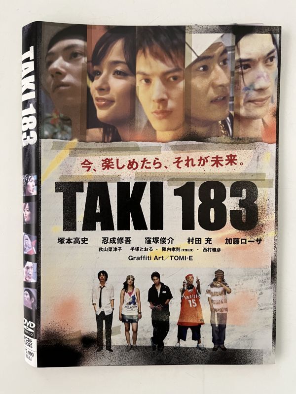 B35910 中古DVD(セル版)TAKI183 塚本高史  拍卖