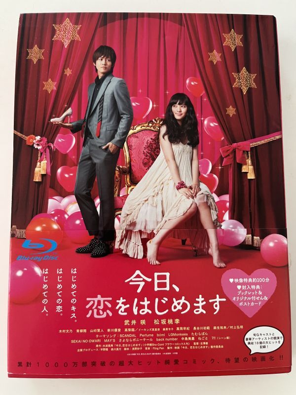 B35919 中古BD(セル版)今日、恋をはじめます ブルーレイ豪華版 (Blu-ray+特典DVD) 武井咲 (出演), 松坂桃李拍卖