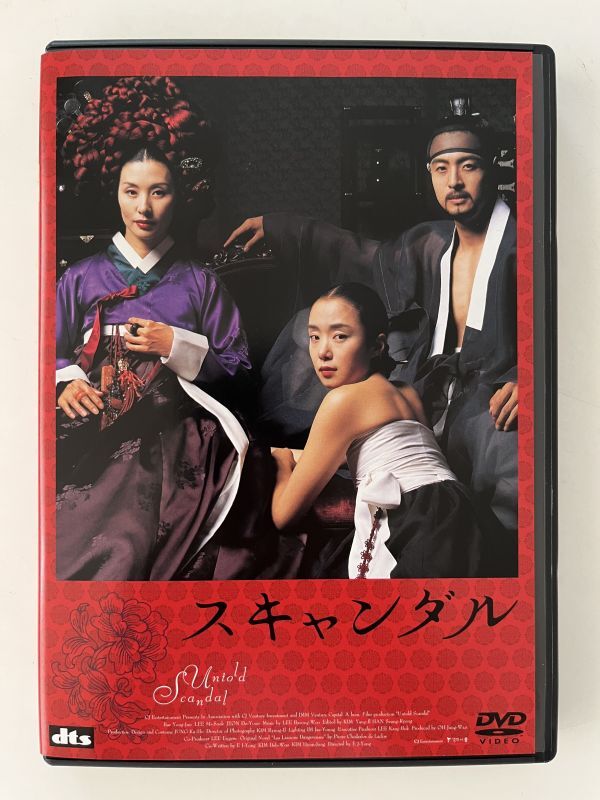 B35924 中古DVD(セル版)スキャンダル - ペ・ヨンジュン - イ・ジェヨン - 2枚組拍卖