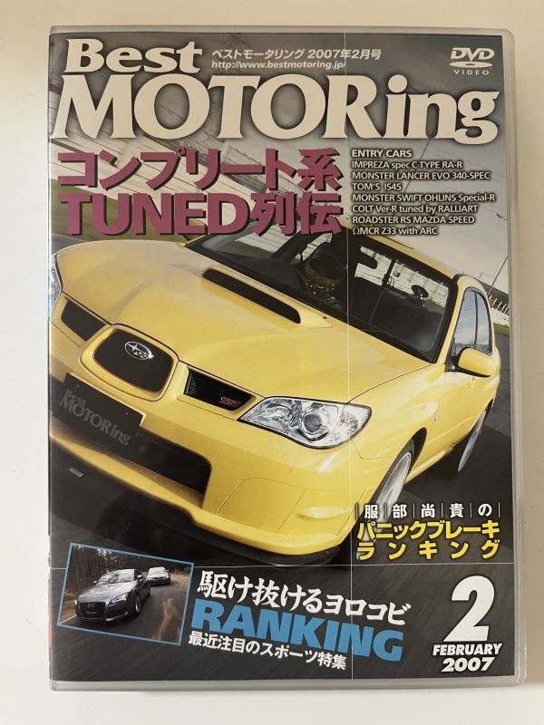 B35939 中古DVD ベストモータリング DVD 2007年2月号 コンプリート系TUNED列伝拍卖
