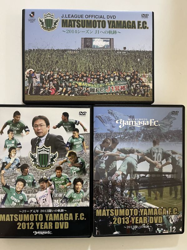 B36002 中古DVD 松本山雅FCオフィシャルDVD3巻セット 拍卖
