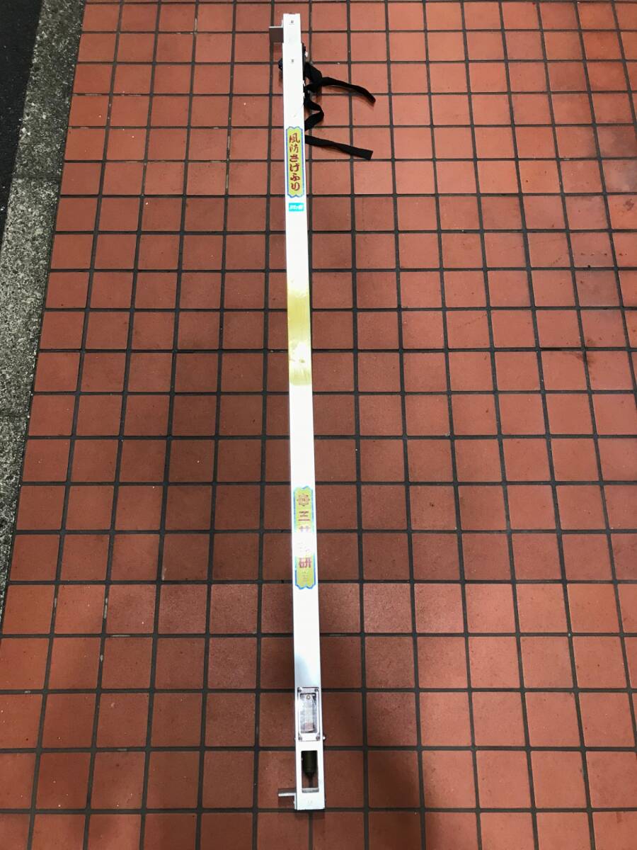 【引取限定】【中古品】【0915】★三共技研 防風下げ振り FL-2 FL-Ⅱ ITT1UK8JC0Z4拍卖