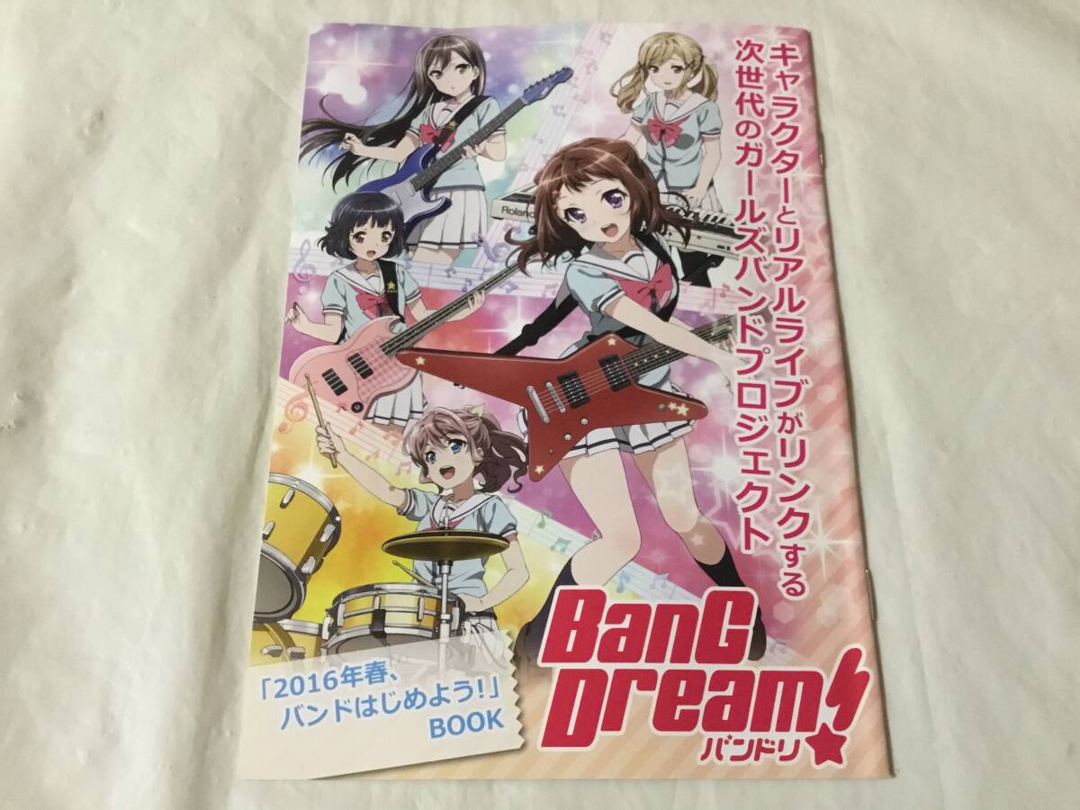 ◆激レア希少品◆BanG Dream! バンドリ 「2016年春、バンドはじめよう!」BOOK ブック◆新品未読品◆拍卖