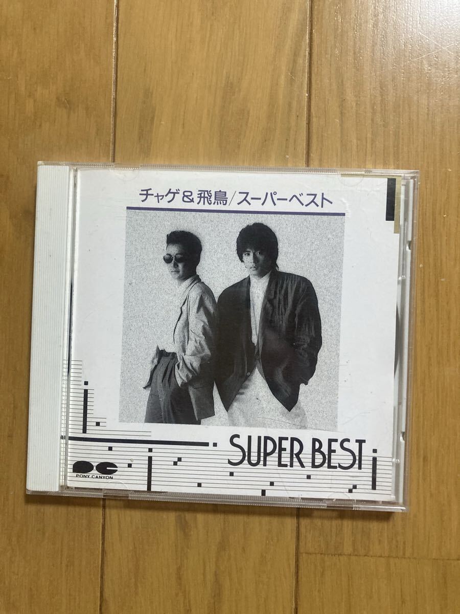○《帯無》ベスト【チャゲ&飛鳥(CHAGE and ASKA)】『スーパーベスト』CD拍卖