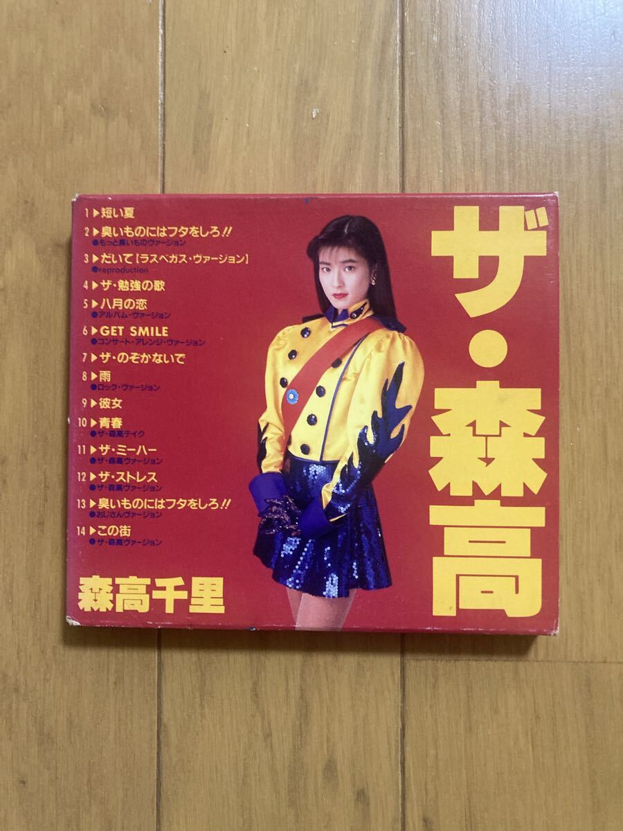 ○《箱ケース》リミックス・ベスト【森高千里】『ザ・森高』CD拍卖