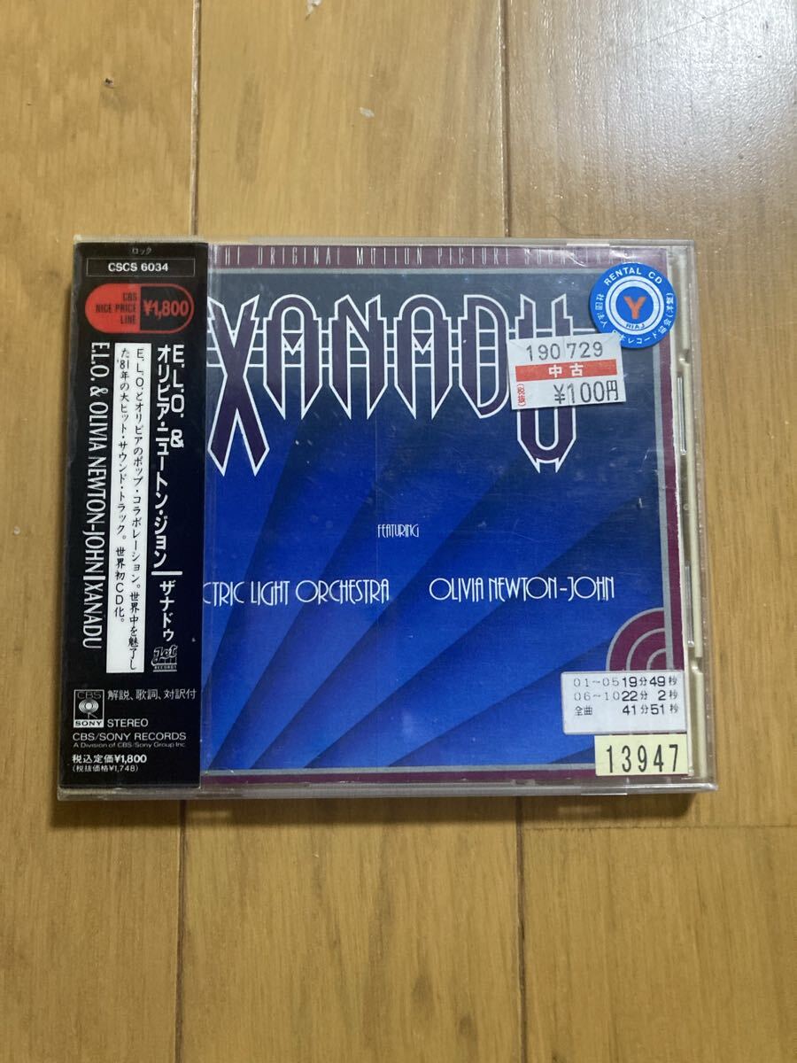 ○《レンタル落ち》【E.L.O.&オリビア・ニュートン・ジョン】『ザナドゥ(XANADU)』CD拍卖