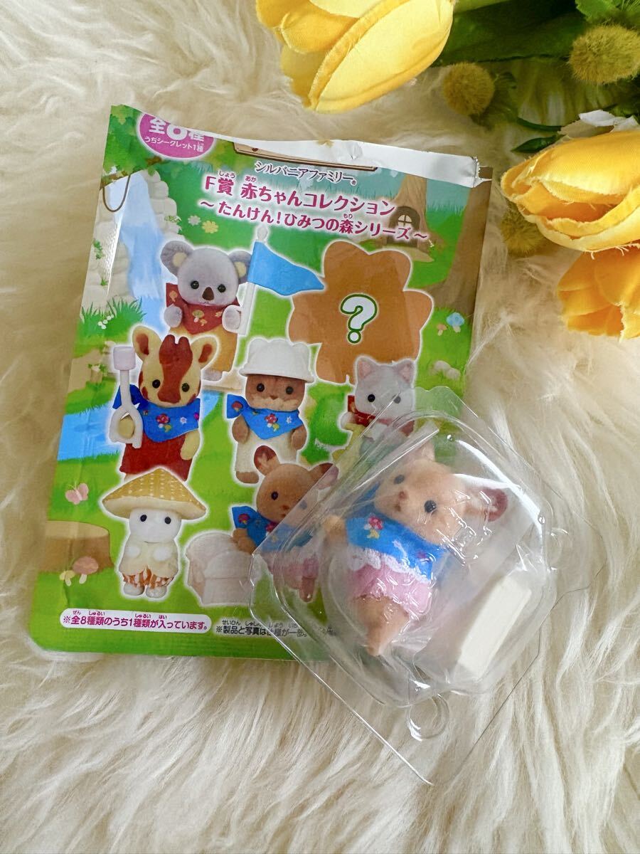 新品'未使用'シルバニアファミリー'キラキラくじ'F賞'シカの赤ちゃん' 赤ちゃんコレクション シルバニア人形拍卖