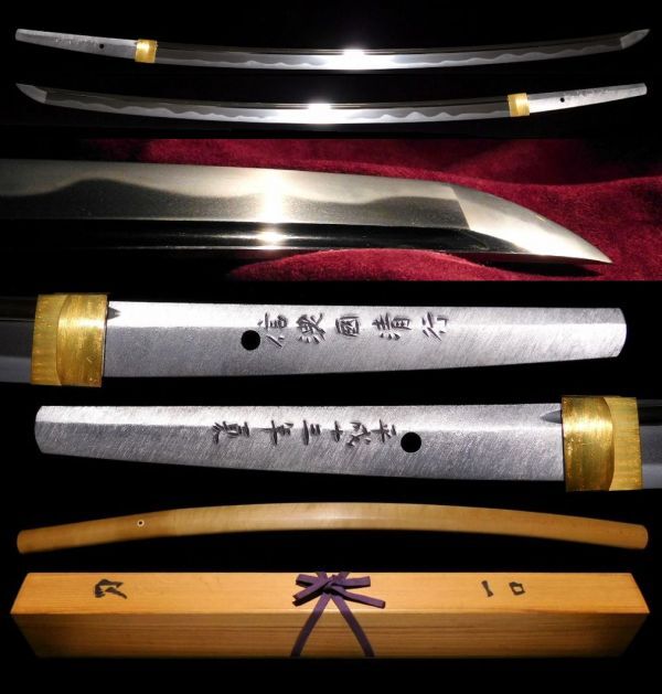 相州正宗写し 現代刀最高位無鑑査刀匠 宮入清平高弟信濃國清行 正真在銘 二尺三寸八分 共箱 金筋砂流し掛かる鎌倉時代相州伝名刀 太刀 拵拍卖