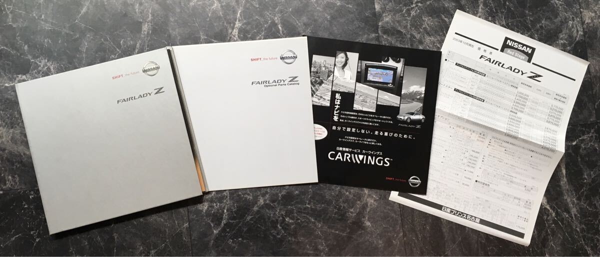 NISSAN◆フェアレディZ 2003年カタログ《USED》拍卖