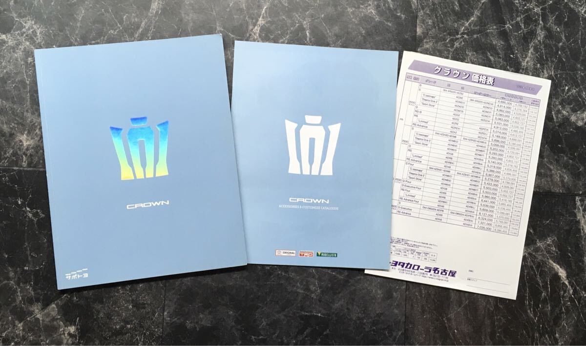 TOYOTA◆CROWN/クラウン 220系 2020年カタログ《USED》拍卖
