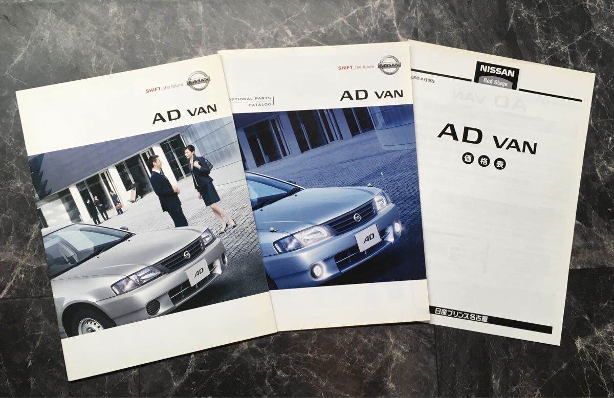 NISSAN◆AD VAN カタログ《USED》拍卖