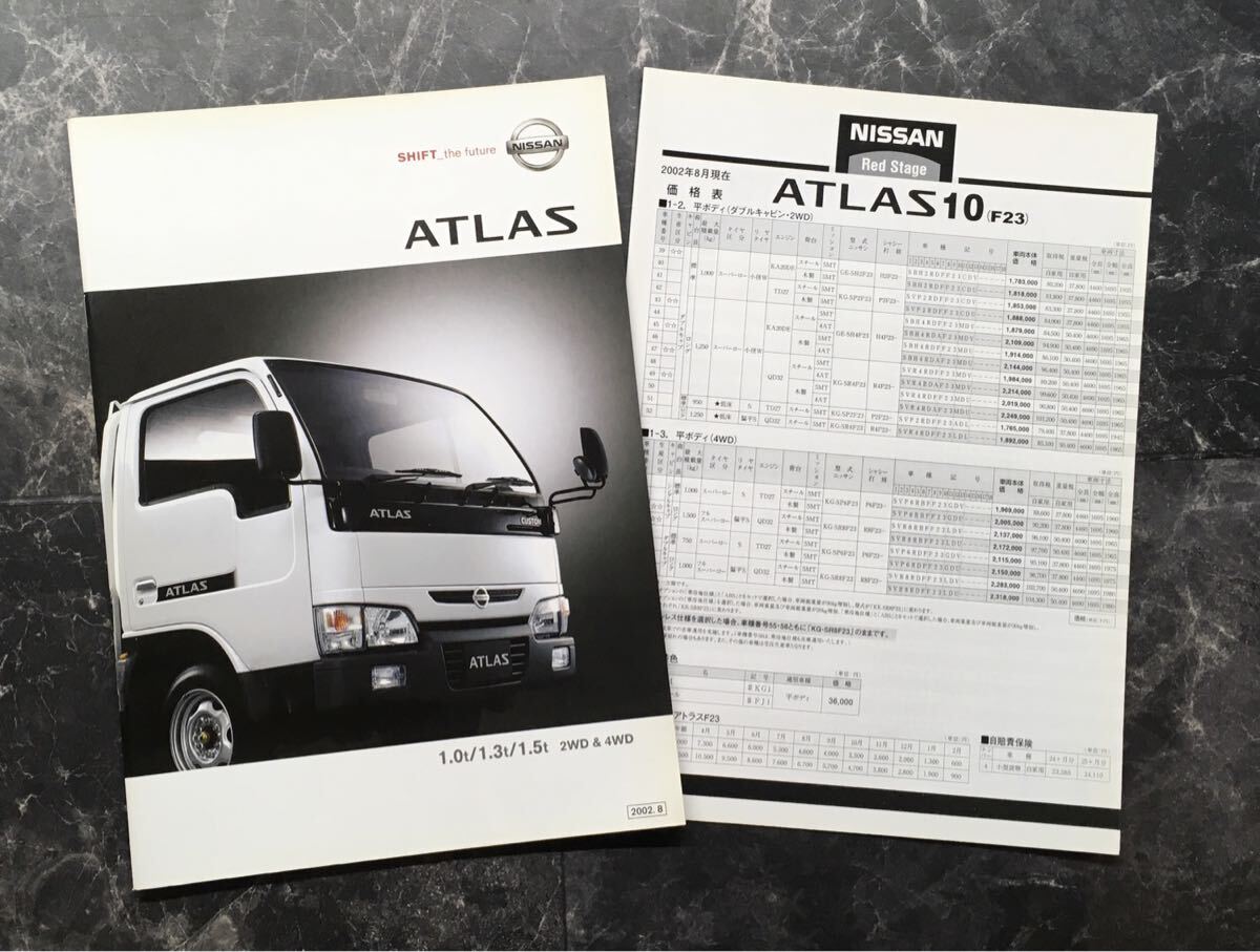 NISSAN◆ATLAS/アトラス カタログ《USED》拍卖