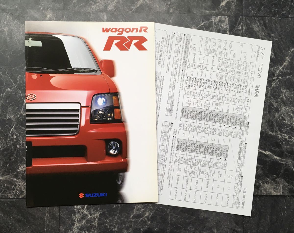 SUZUKI◆WAGONR/RR カタログ《USED》拍卖