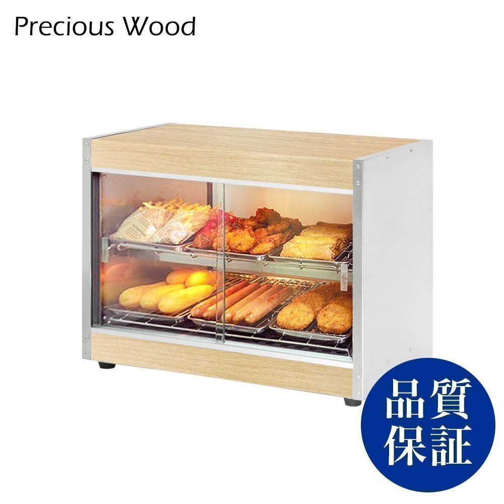 【新品】温蔵ショーケース PreciousWood PRO-6WSE-LW ホットショーケース 保温ショーケース 業務用 陳列拍卖