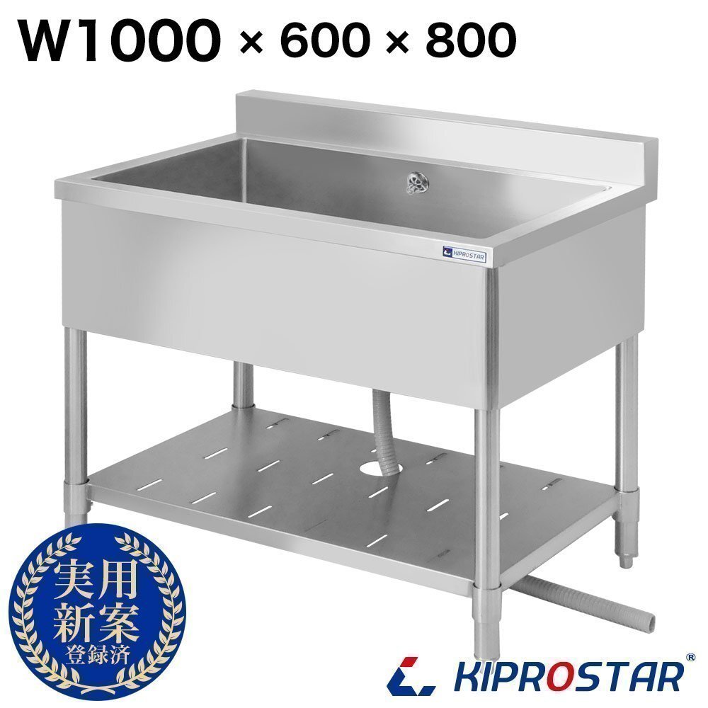 【新品/送料Z】業務用 ステンレス シンク 1槽式 1000×600×H800 KS1-10060 ステンレス 1槽シンク キッチンシンク 厨房拍卖
