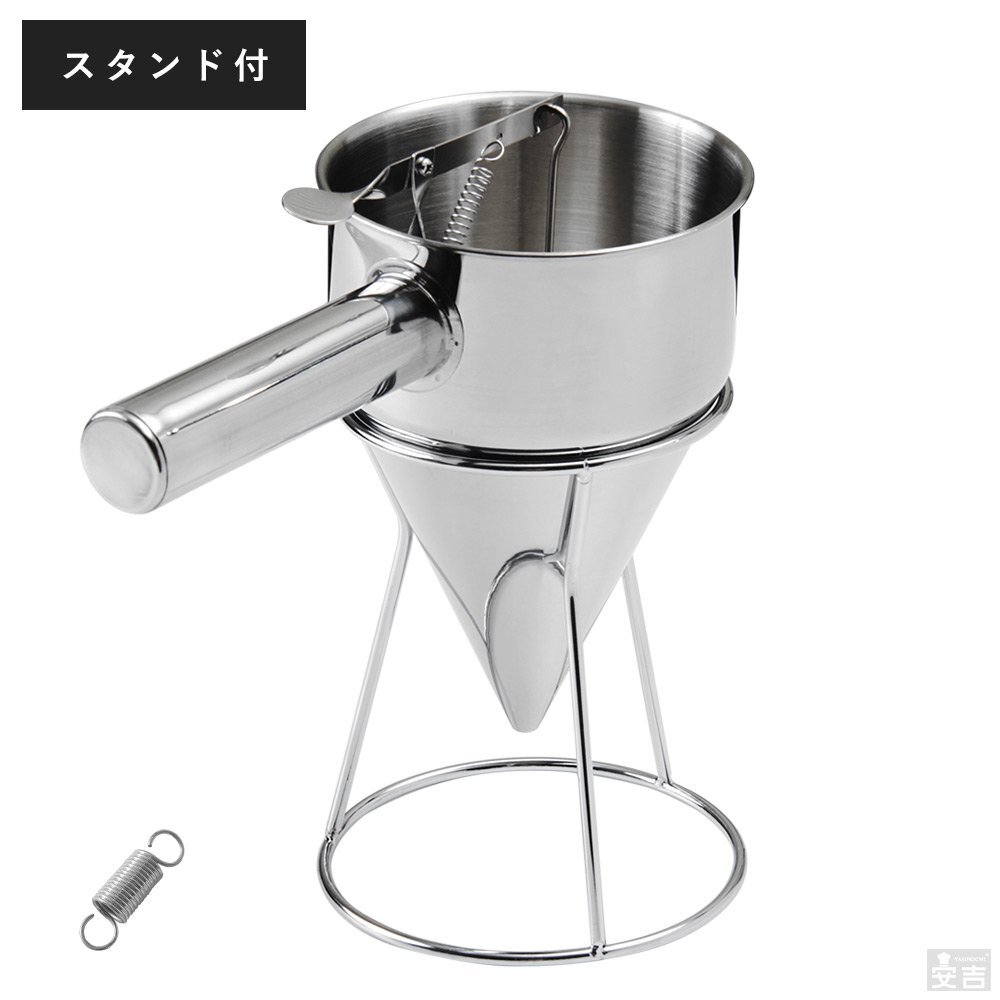 【新品】ちゃっきり スタンド付 ステンレス 種落し 粉つぎ 大判焼き 今川焼 回転焼き 屋台用品 チャッキリ拍卖