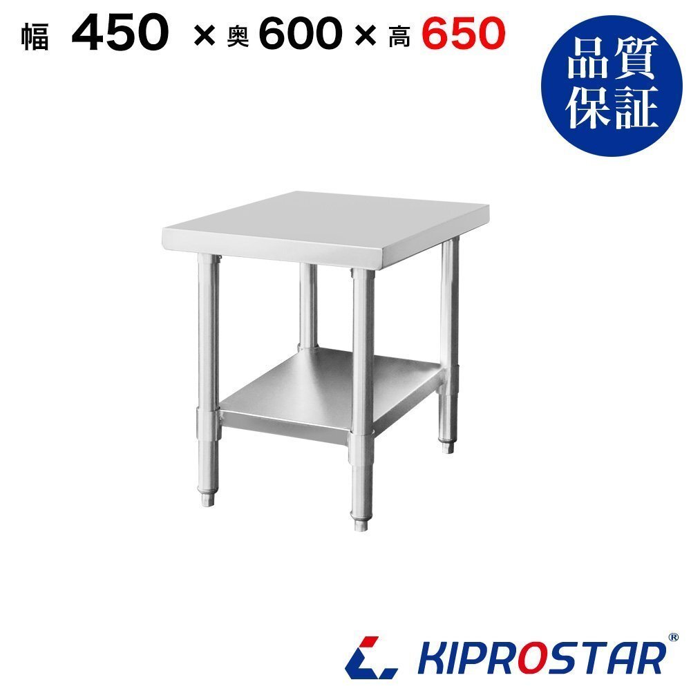 【新品】業務用 ステンレス コンロ台 板厚1.2mmモデル 450×600×650 作業台 調理台 厨房 ワークテーブル拍卖