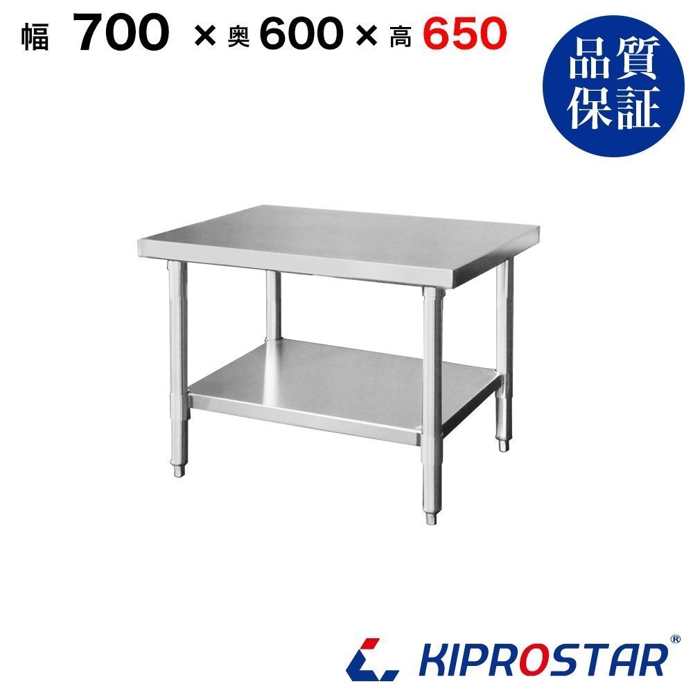 【新品】業務用 ステンレス コンロ台 板厚1.2mmモデル 700×600×650 作業台 調理台 厨房 ワークテーブル拍卖