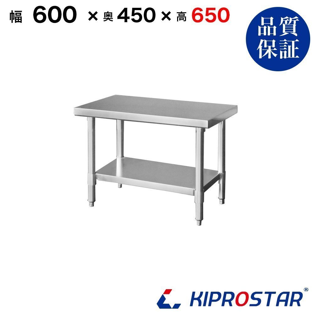 【新品】業務用 ステンレス コンロ台 板厚1.2mmモデル 600×450×650 作業台 調理台 厨房 ワークテーブル拍卖