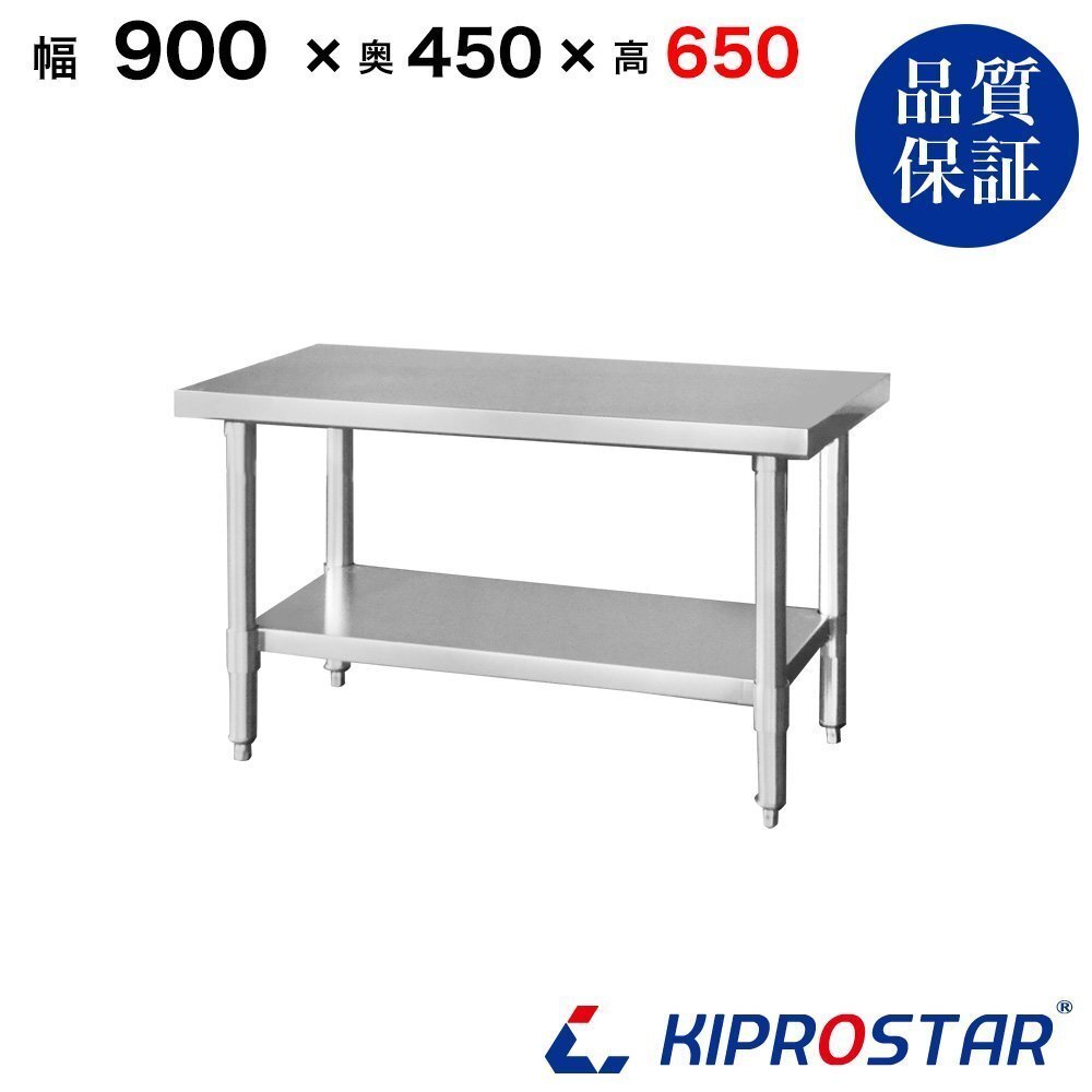 【新品】業務用 ステンレス コンロ台 板厚1.2mmモデル 900×450×650 作業台 調理台 厨房 ワークテーブル拍卖