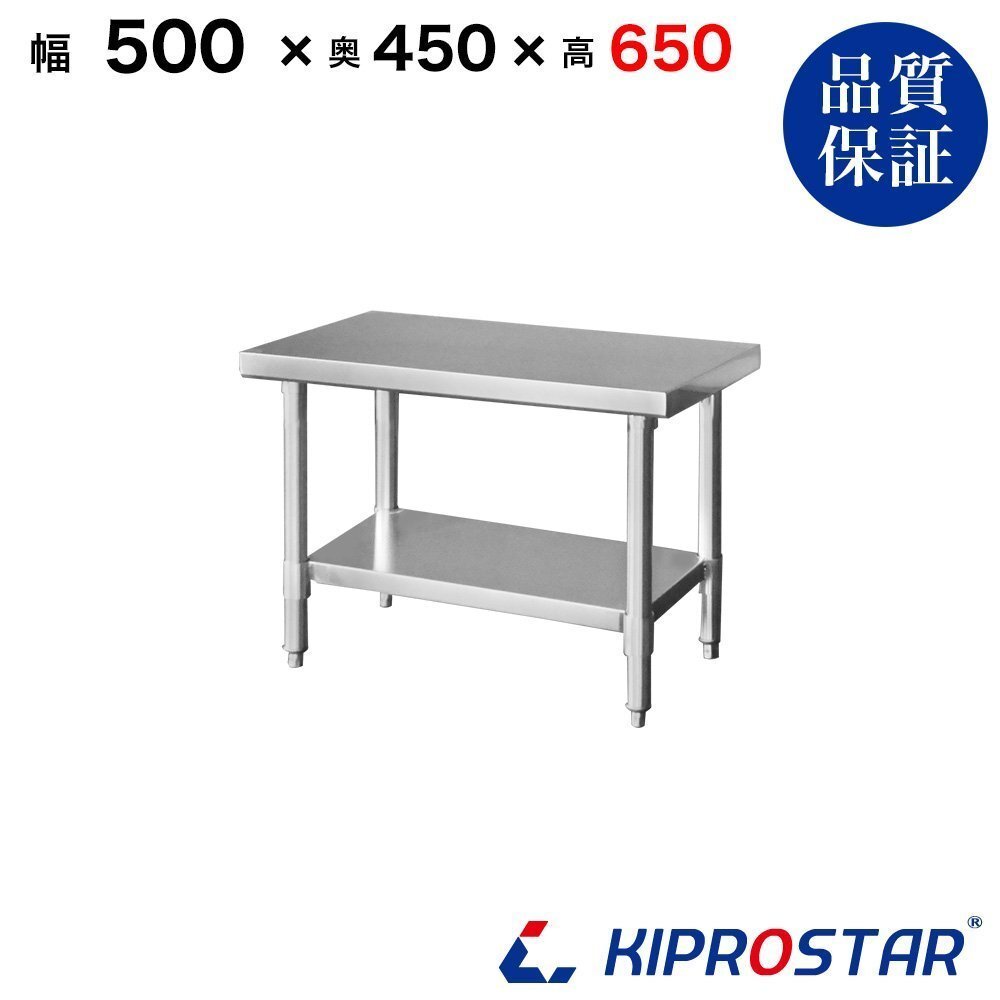 【新品】業務用 ステンレス コンロ台 板厚1.2mmモデル 500×450×650 作業台 調理台 厨房 ワークテーブル拍卖