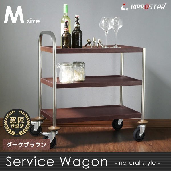 【新品】業務用 ステンレス キャスター付きキッチンワゴン 木目調 ダークブラウン 3段M シングルハンドル PRO-M3FS-W-DB拍卖