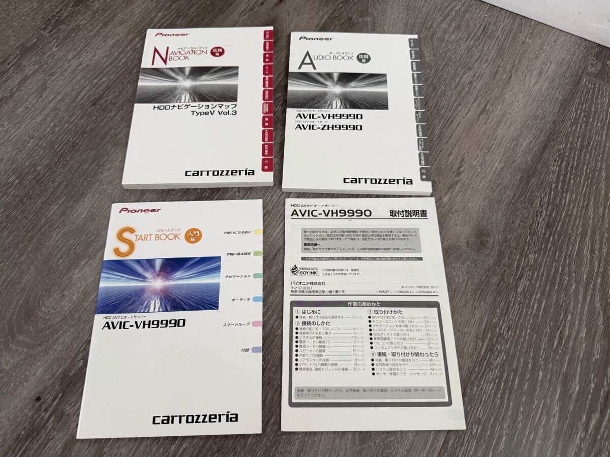 カロッツェリア パイオニア 取説 取付説明書 AVIC-VH9900 ZH ナビゲーション オーディオ スタート ブック Pioneer拍卖