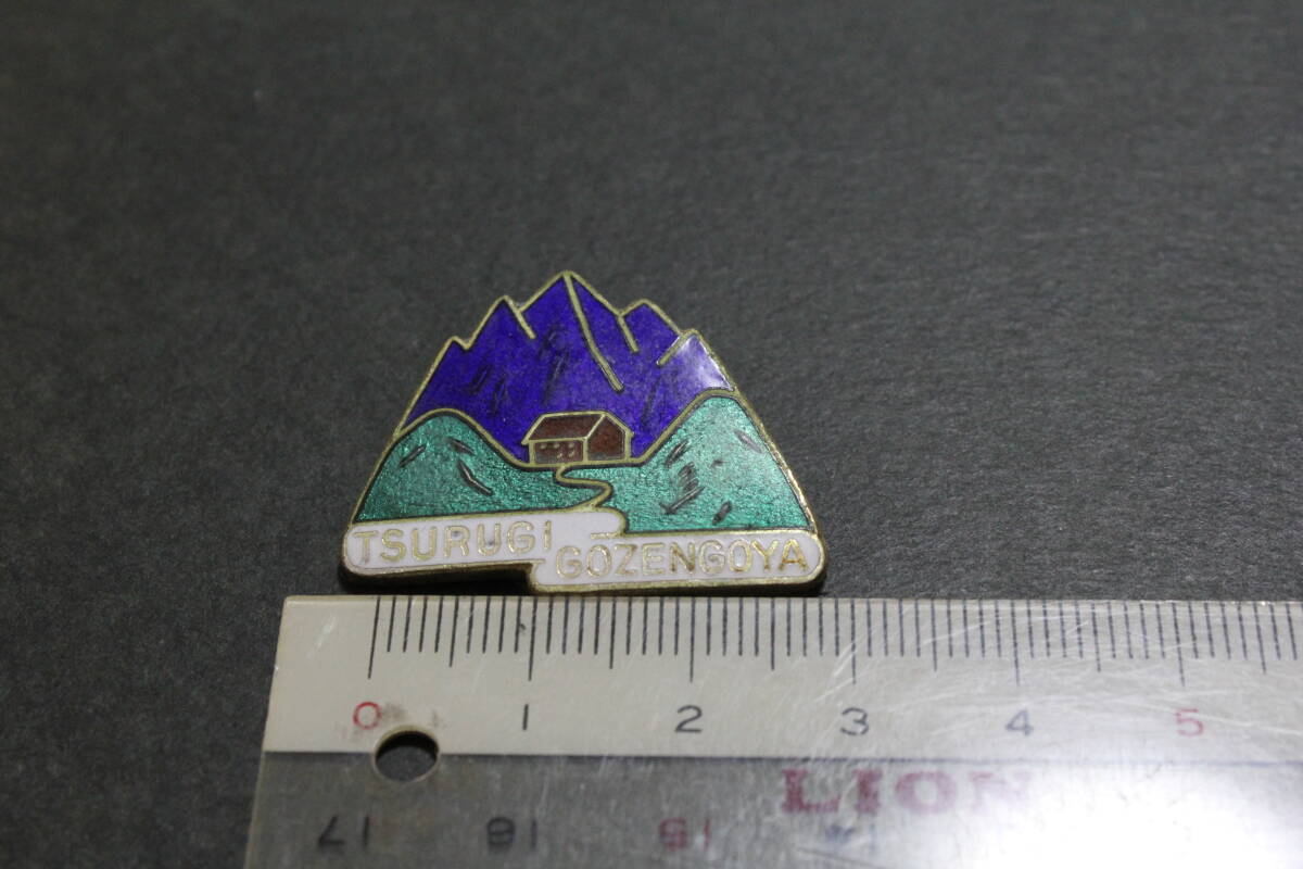 【終活品 ジャンク】北アルプス 剱御前小舎 登山記念 ピンバッジ拍卖