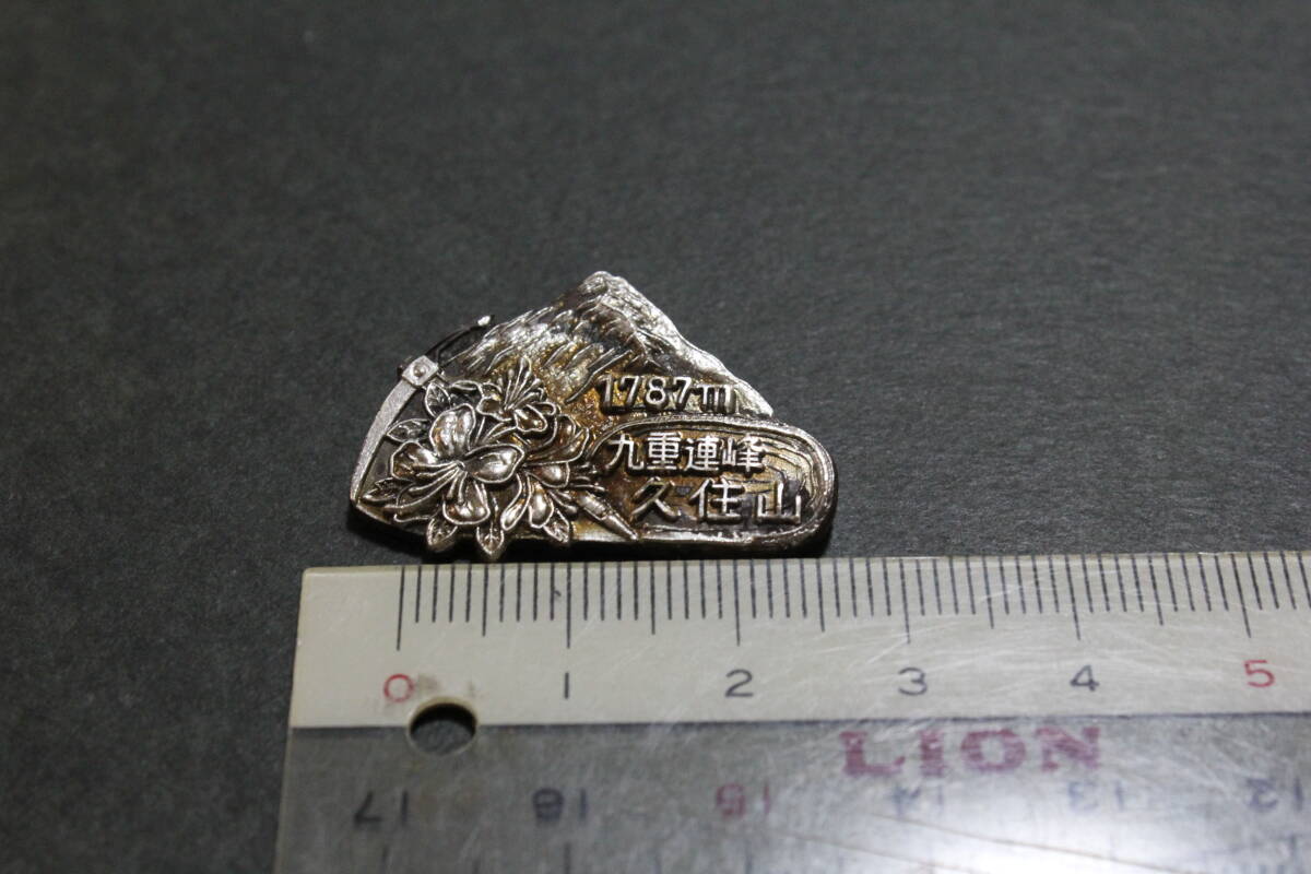 【終活品 ジャンク】日本百名山 久住山 1787m 九重連峰 登山記念 ピンバッジ拍卖