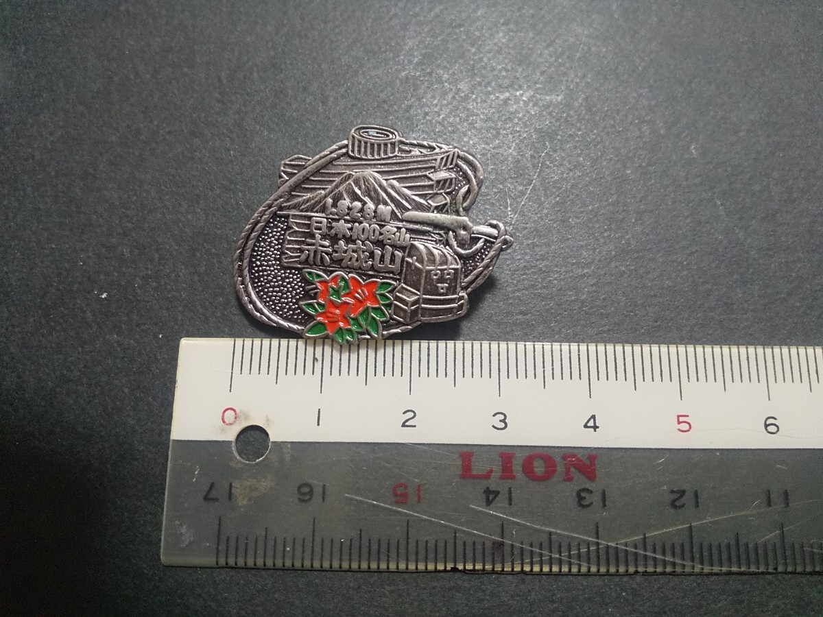 【終活品 ジャンク】日本百名山 赤城山 1828m 登山記念 ピンバッジ拍卖