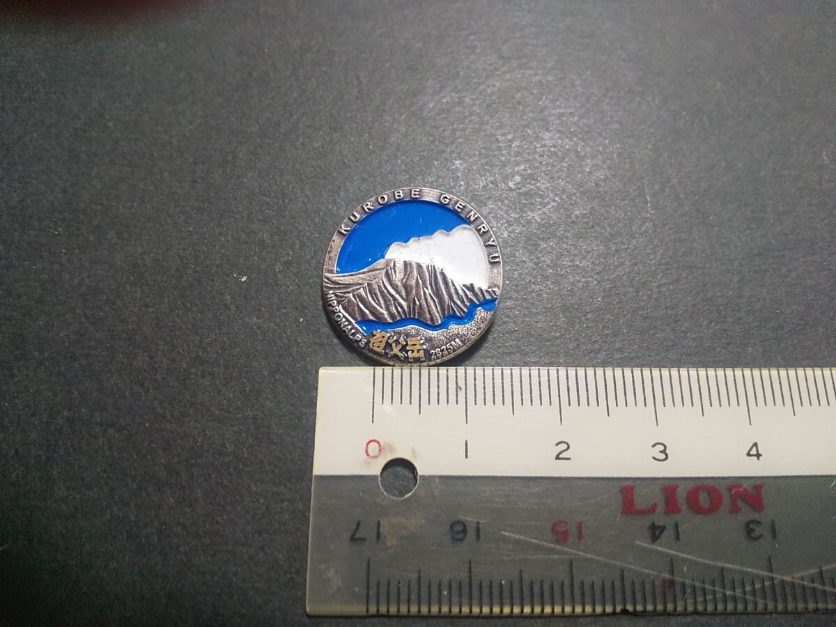 【終活品 ジャンク】北アルプス 黒部源流 祖父岳 2825m 登山記念 ピンバッジ拍卖