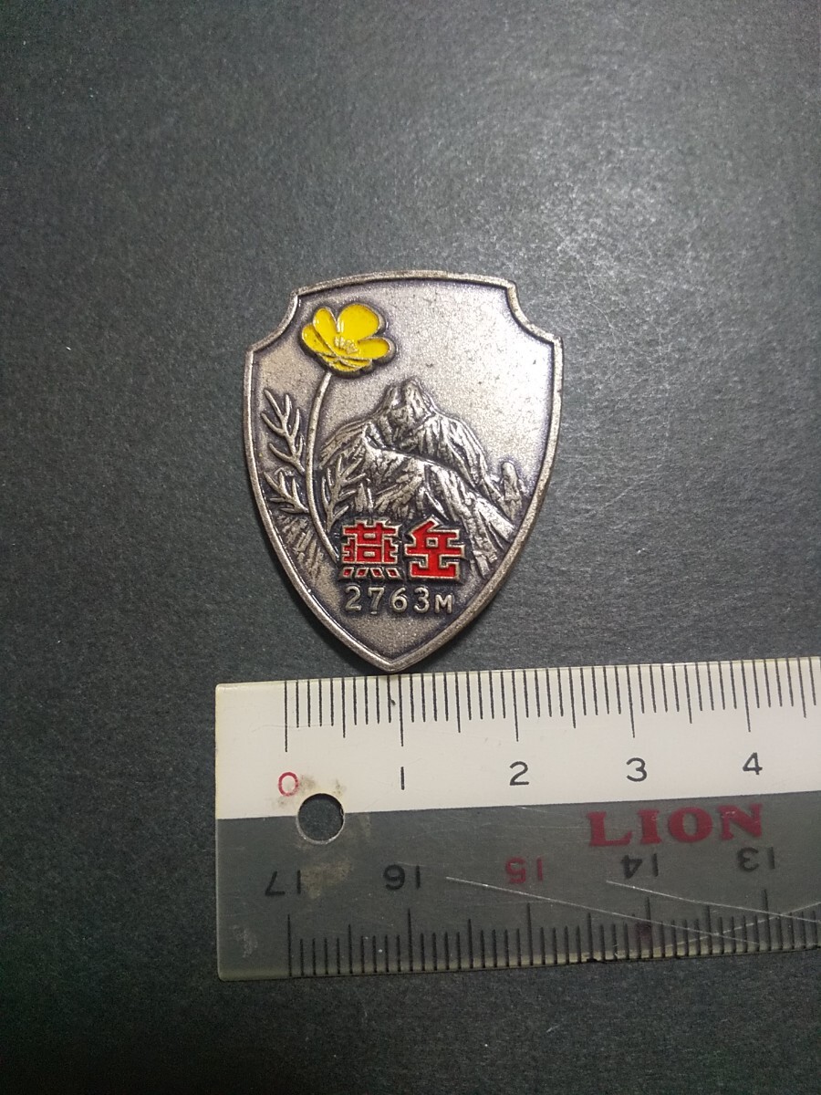 【終活品 ジャンク】北アルプス 燕岳 2763m 登山記念 ピンバッジ拍卖