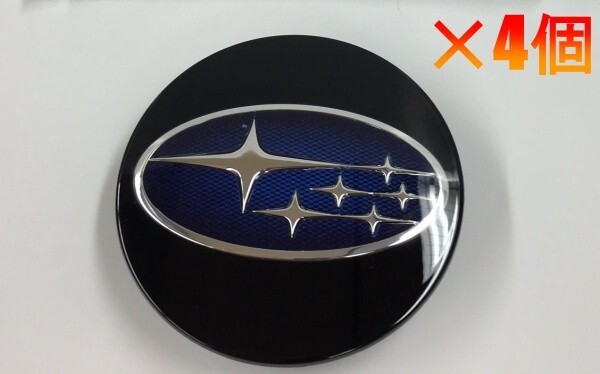 ★新品★ スバル純正 SUBARU レヴォーグ/レガシー用(標準装備ホイール) センターキャップ ホイールキャップ Blue Center Cap 4個set拍卖