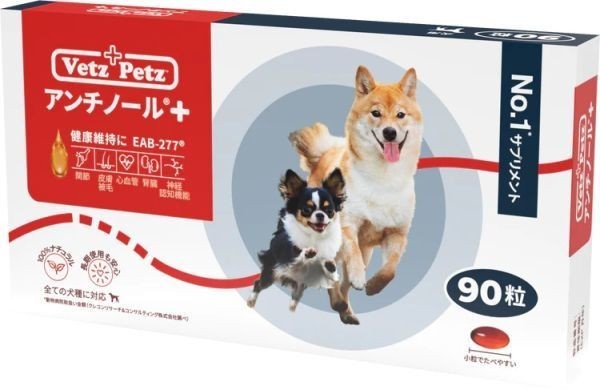 送料185円可  犬 アンチノール プラス 1箱 90粒入  賞味期限28年4月拍卖